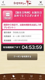 Free 本格焼酎Bar リー　公式アプリ APK