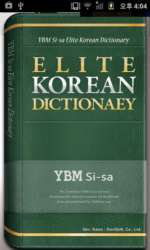 YBM Elite Korean Dictionary