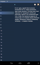 Любовный гороскоп рыбы poster 10