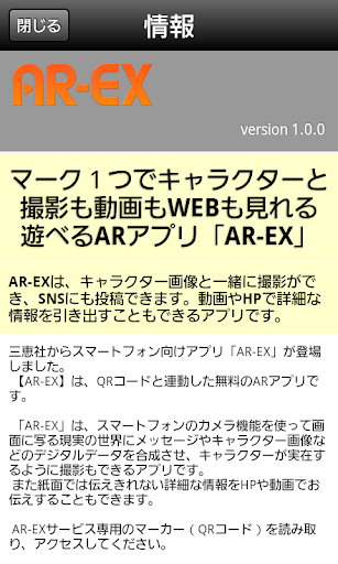 免費下載生活APP|AR-EX app開箱文|APP開箱王