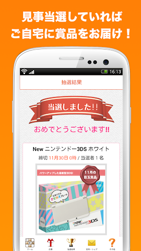 【免費生活App】ナンプレde懸賞〜ゲームを解くだけ！無料で楽しく賞品ゲット〜-APP點子