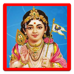 Kandar Shasti Kavasam.apk 2.0