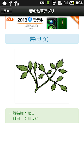 【免費教育App】【無料】春の七草アプリ：絵を見て覚えよう-APP點子