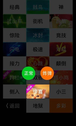 免費下載音樂APP|別踩白塊兒5（鋼琴塊2） app開箱文|APP開箱王