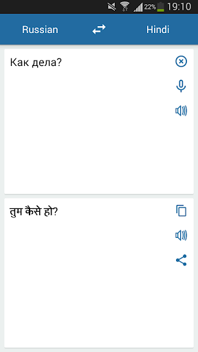 Russian Hindi Translator