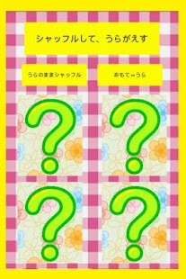 Free Download Hen Tableware Baby ~ chat APK