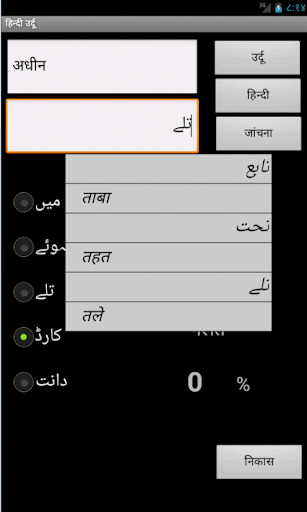 Learn Hindi Urdu