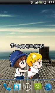Little Love LWP Screenshots 1