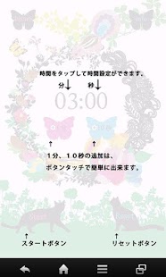 How to download Happinessタイマー 1.0 apk for android