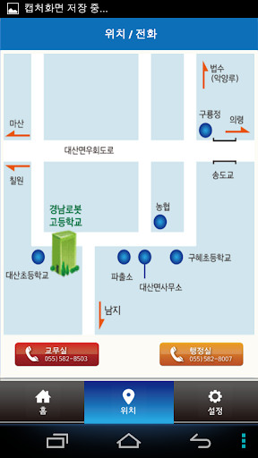 【免費教育App】경남로봇고등학교-APP點子