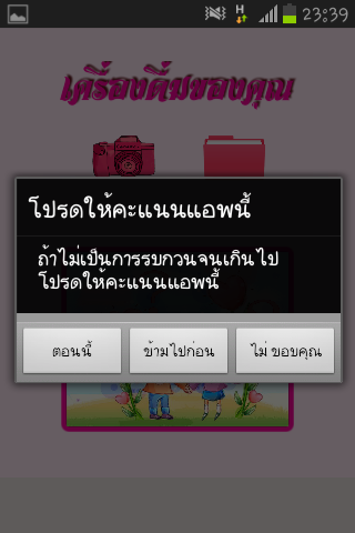 【免費社交App】หน้าคุณเหมาะกับเครื่องดื่มอะไร-APP點子