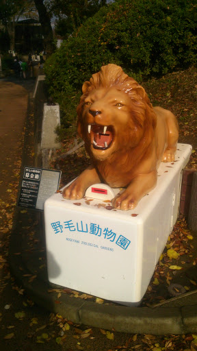 野毛山動物園ライオン募金箱
