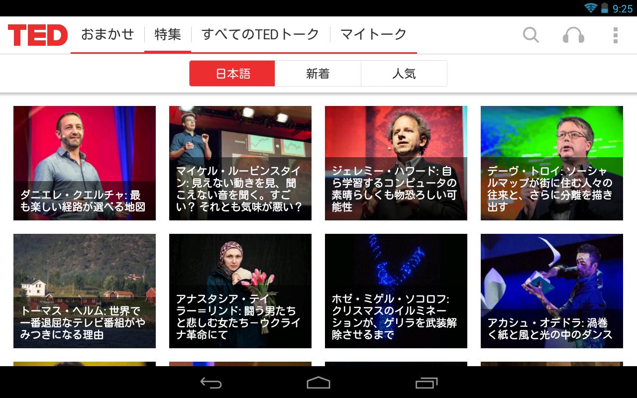 TED Google Play の Android アプリ