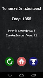 The Game of Knowledge - Quiz poster 4