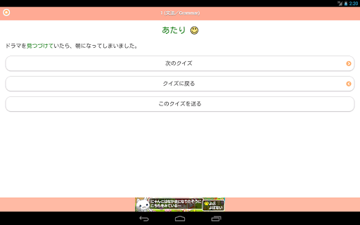 免費下載教育APP|日語２（JLPT N4） app開箱文|APP開箱王