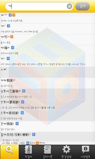 How to download (주)낱말 - 우리말 역순 사전 1.5 apk for laptop