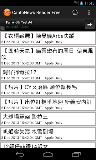 【免費教育App】Read Cantonese-Hong Kong News-APP點子