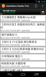 【免費教育App】學習漢字-香港新聞-APP點子