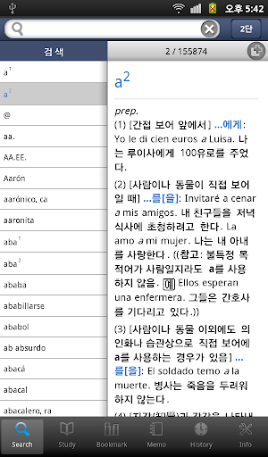 【免費書籍App】민중 엣센스 서한서 사전-APP點子