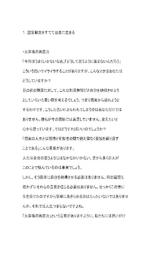 潜在能力の使い方とは・・・すべてを可能にする５つの方法！！