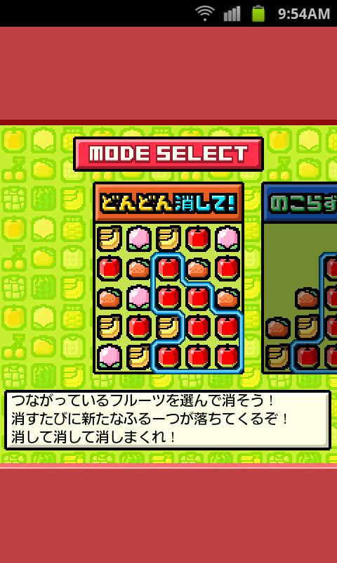 ふるーつmix　消しものパズルの詰め合わせ Screen 3