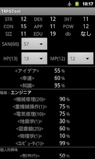 TRPGTool Screenshots 3