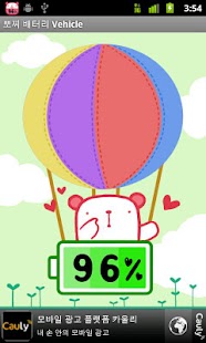 How to get PPOCHI Battery Widget Vehicle lastet apk for bluestacks