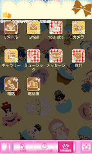 キキ＆ララきせかえ「キキララ★アラモード」サンリオホーム Screenshots 15