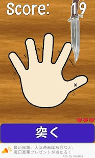 Free Finger VS Knife APK