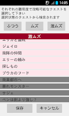 メルスト計算機 Androidアプリ Applion