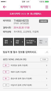 현대카드 PRIVIA 여행 - 현대카드 프리비아 여행 Screenshots 5