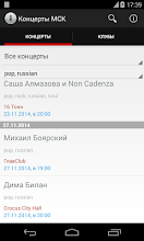 MSCs Concerts APK Download for Android