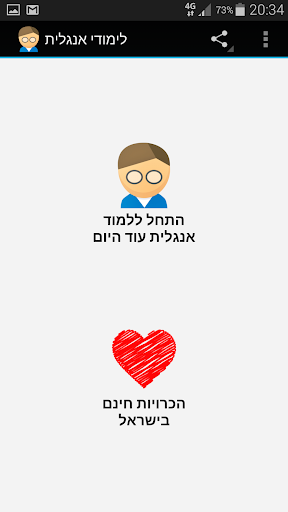 לימודי אנגלית