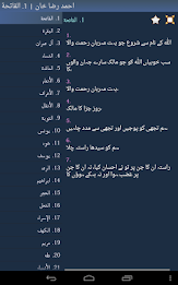 اردو میں قرآن - Quran in Urdu poster 7