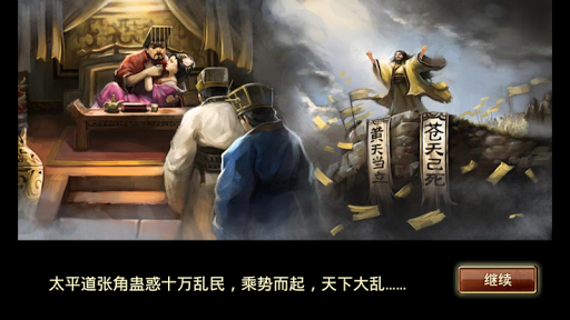 三國卡牌天下 RPG MMO OL 魔幻掌門