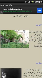 How to download جبران خليل جبران free lastet apk for android