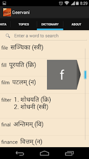 Geervani Screenshots 11