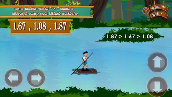 Ganithaya ha Sathuta 2 Screenshots 11