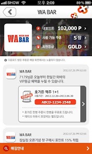 How to mod 티몬플러스 - 가장 기분좋은 포인트 적립 경험! 1.0.2 unlimited apk for pc