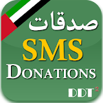 Cover Image of डाउनलोड صدقات Donations SMS 3.4.4 APK