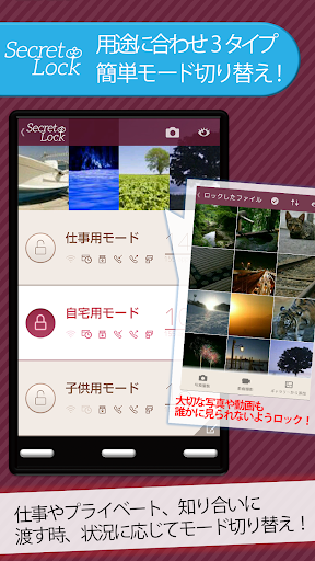 無料工具AppのSecretLock/アプリロック画面をパスワード管理/無料|記事Game