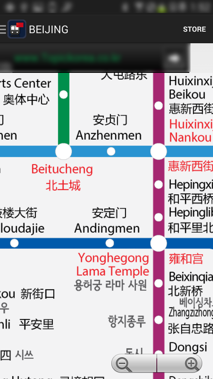 CHINA METRO - BEIJING Screen 3