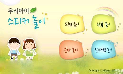 How to install Baby Playschool (Drag Shape ) lastet apk for android