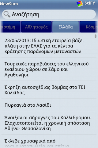 NewSum - screenshot