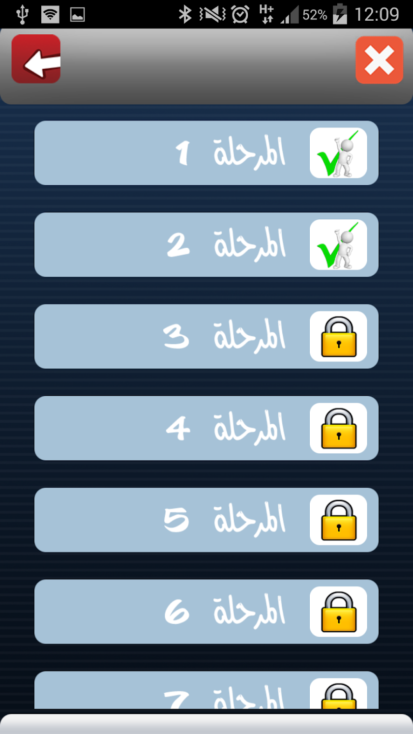 الغاز Screen 3