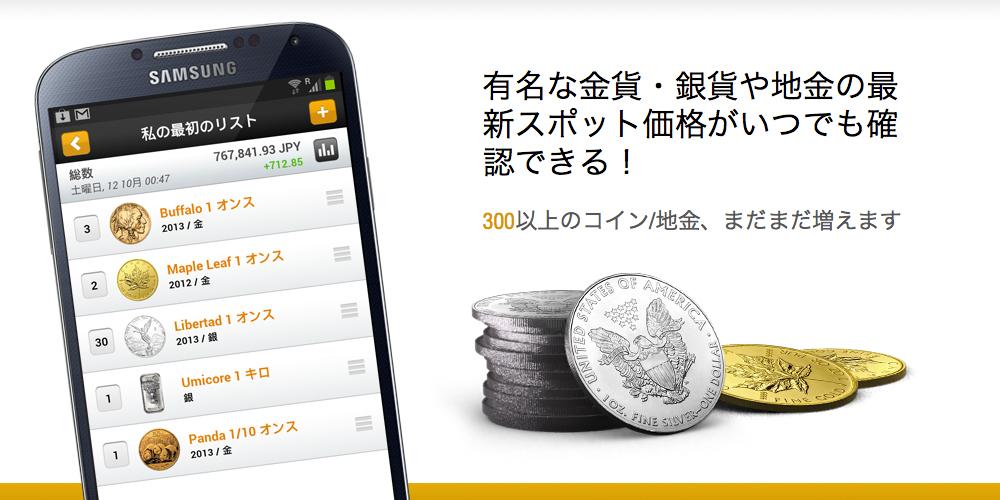Android application LiveSpot screenshort