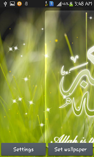 Allah live wallpaper 5 Screenshots 4