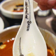 麵屋武藏(神山店)