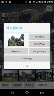 Yokohama Tourist Guide (Local) Screenshots 4