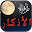 أذكارالصباح والمساء Download on Windows